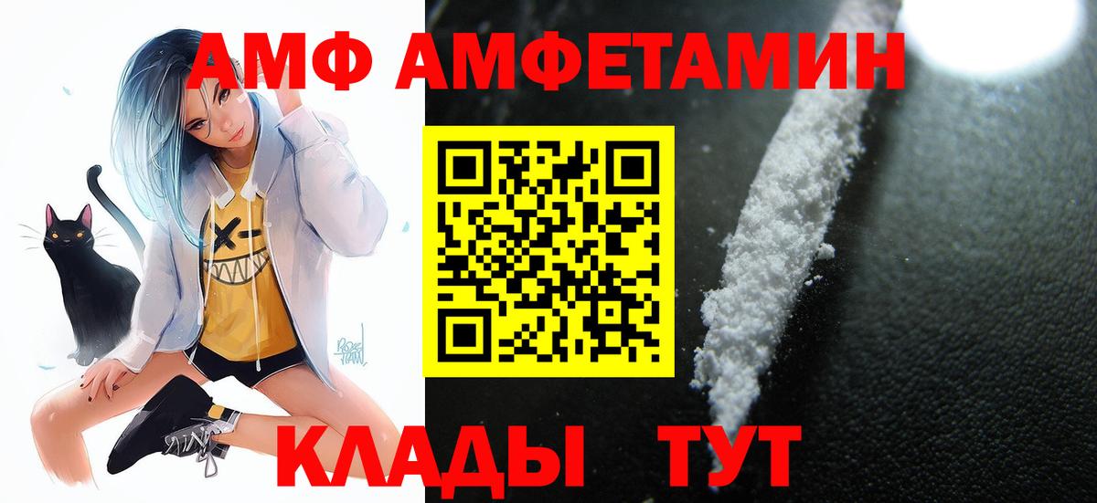 Amphetamine 97% Чайковский