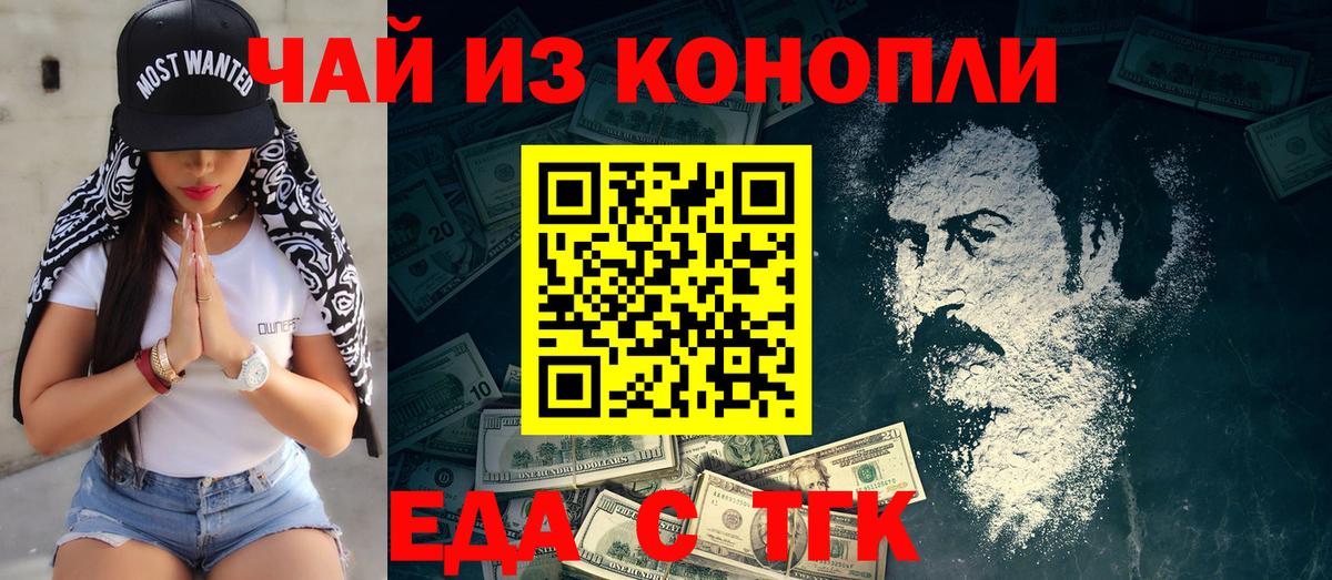 Печенье с ТГК конопля  Вход с VPN  Чайковский 