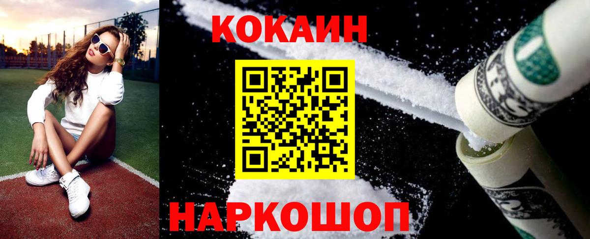 COCAIN FishScale  COCAIN FishScale  Вход с VPN  Чайковский 