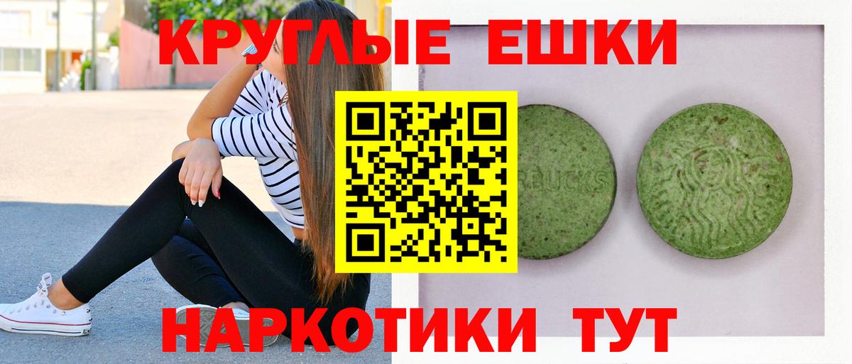 Экстази 280 MDMA Чайковский