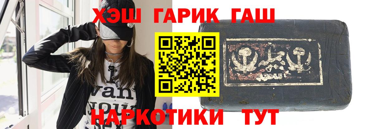 Гашиш Premium  Гашиш гашик  Вход с VPN  Чайковский 