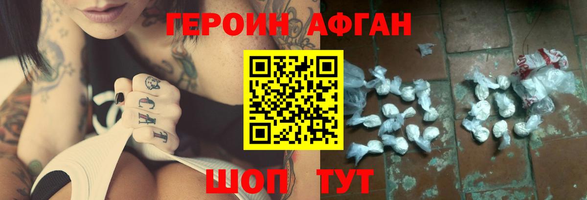 Героин белый Чайковский