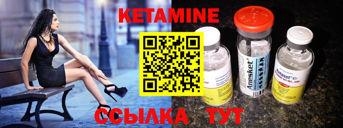 Кетамин ketamine  Кетамин VHQ  мориарти какой сайт  Чайковский  Вход с VPN 