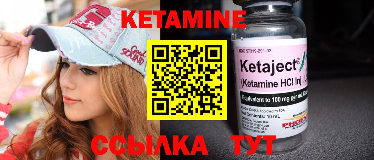 Кетамин ketamine Чайковский