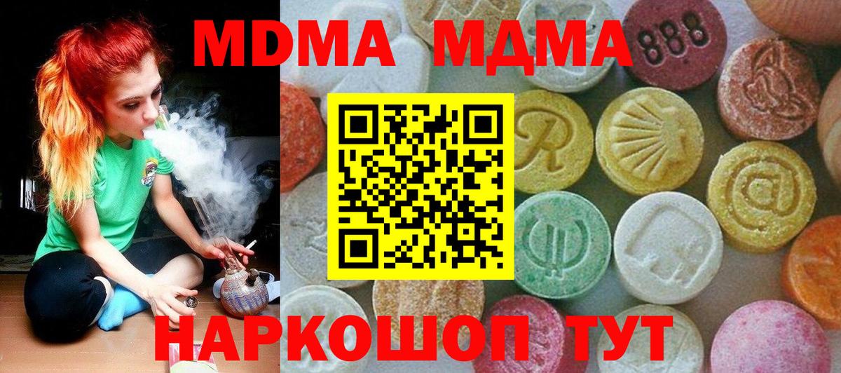 MDMA VHQ Чайковский
