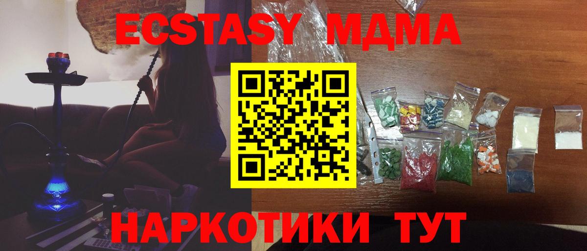 MDMA  MDMA Molly  Вход с VPN  Чайковский 