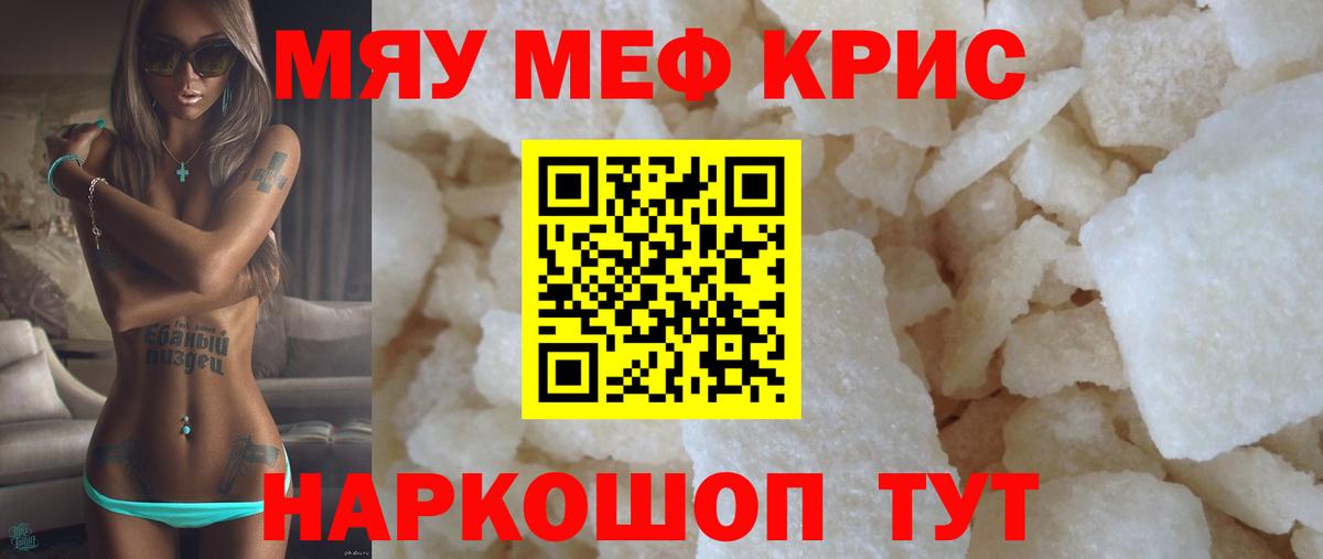 Меф мяу мяу  Чайковский