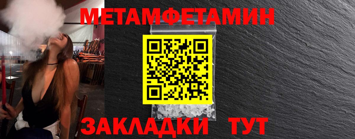 МЕТАМФЕТАМИН Methamphetamine Чайковский
