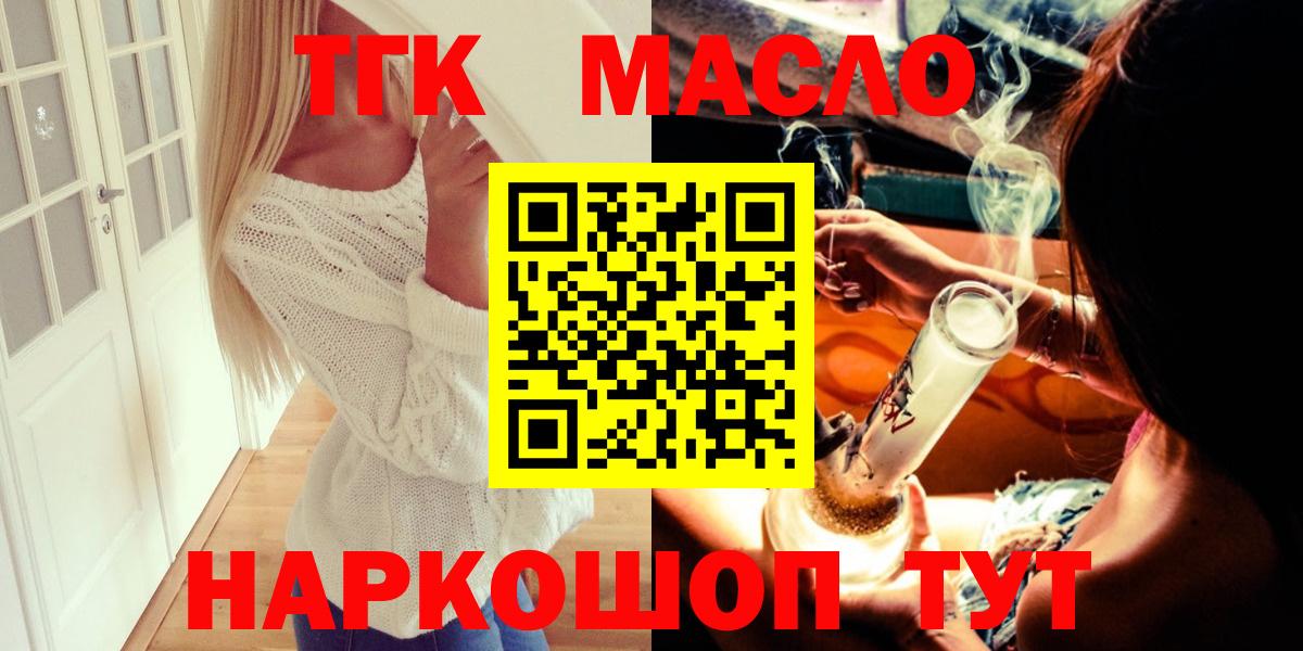 Дистиллят ТГК THC oil  наркота  Чайковский  Вход с VPN  ТГК вейп с тгк 