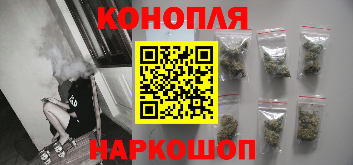 Бошки Шишки VHQ  Марихуана индика  Вход с VPN  Чайковский 